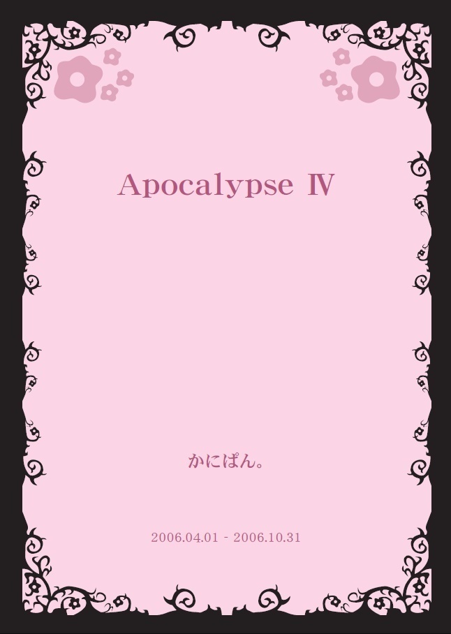 Apocalypse Ⅳ