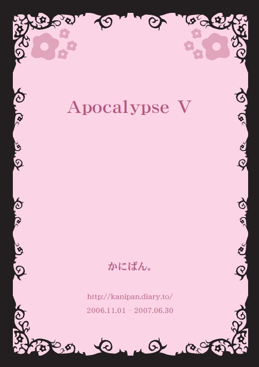 Apocalypse Ⅴ