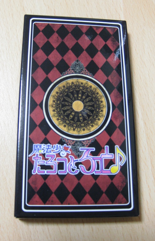 魔法少女たろっとろっと♪