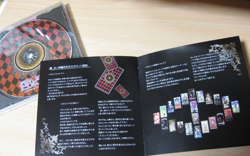 魔法少女たろっとろっと♪