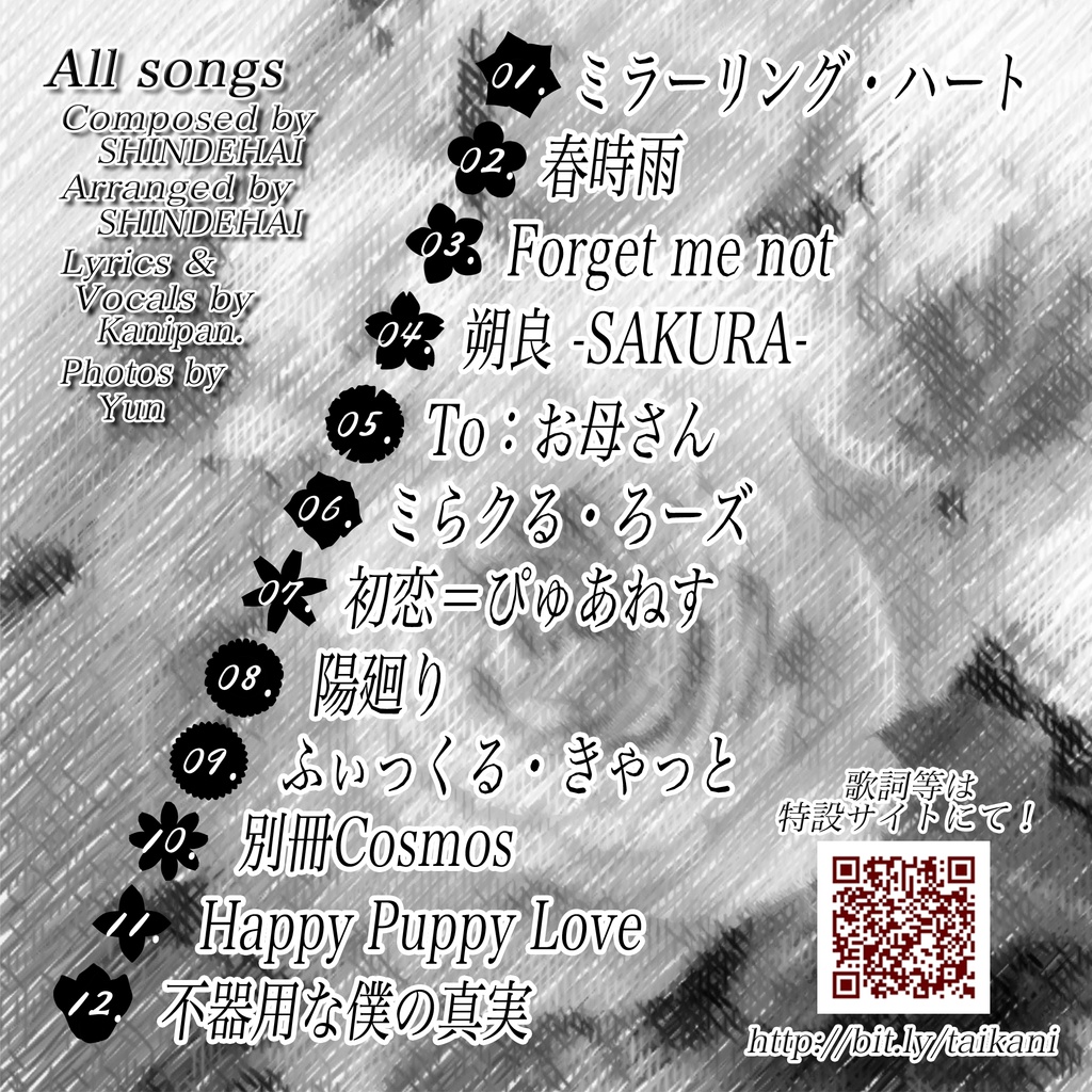 You're my flower(かにぱん。Ver.)