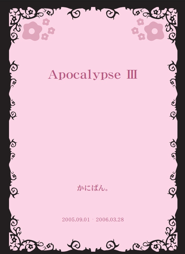 Apocalypse Ⅲ