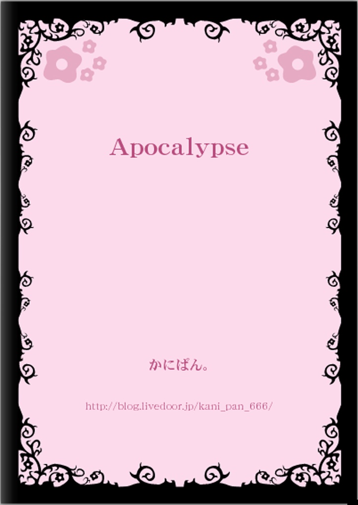Apocalypse Ⅰ