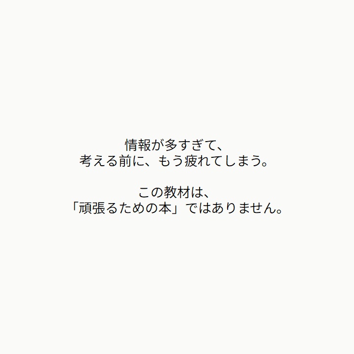 【AI×仕事効率化 Vol.1】 なぜ今、私たちは「整理」に追われるのか ── AI時代を軽やかに生きるためのマインドセット(PDF)