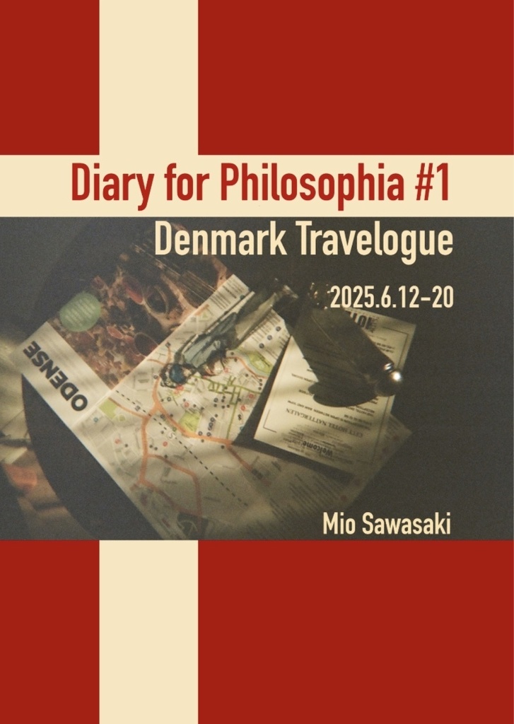 フィロソフィア日記#1 デンマーク旅行記