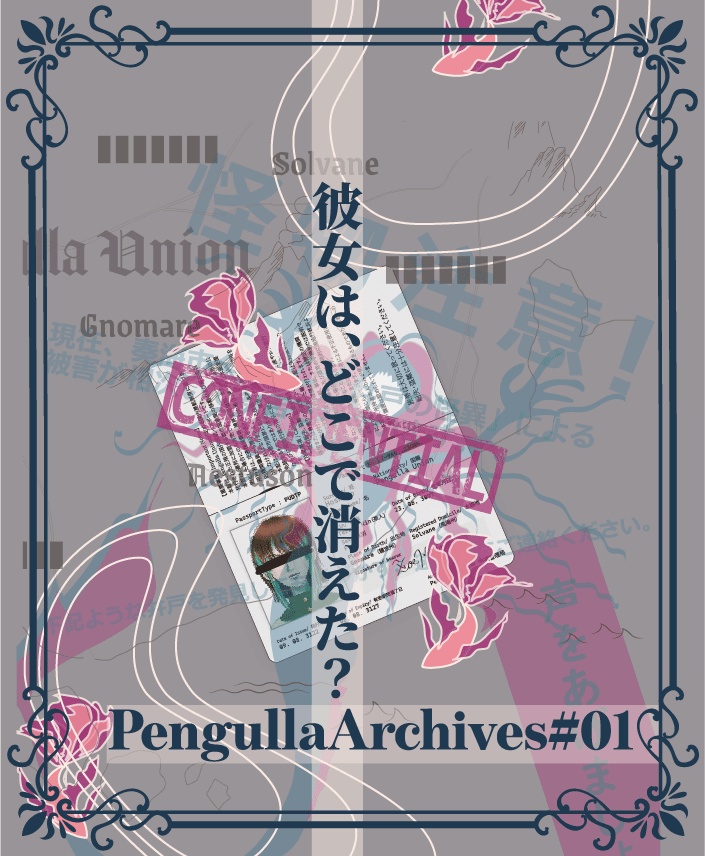 Pengulla Archives#01 Fragments of Tourist