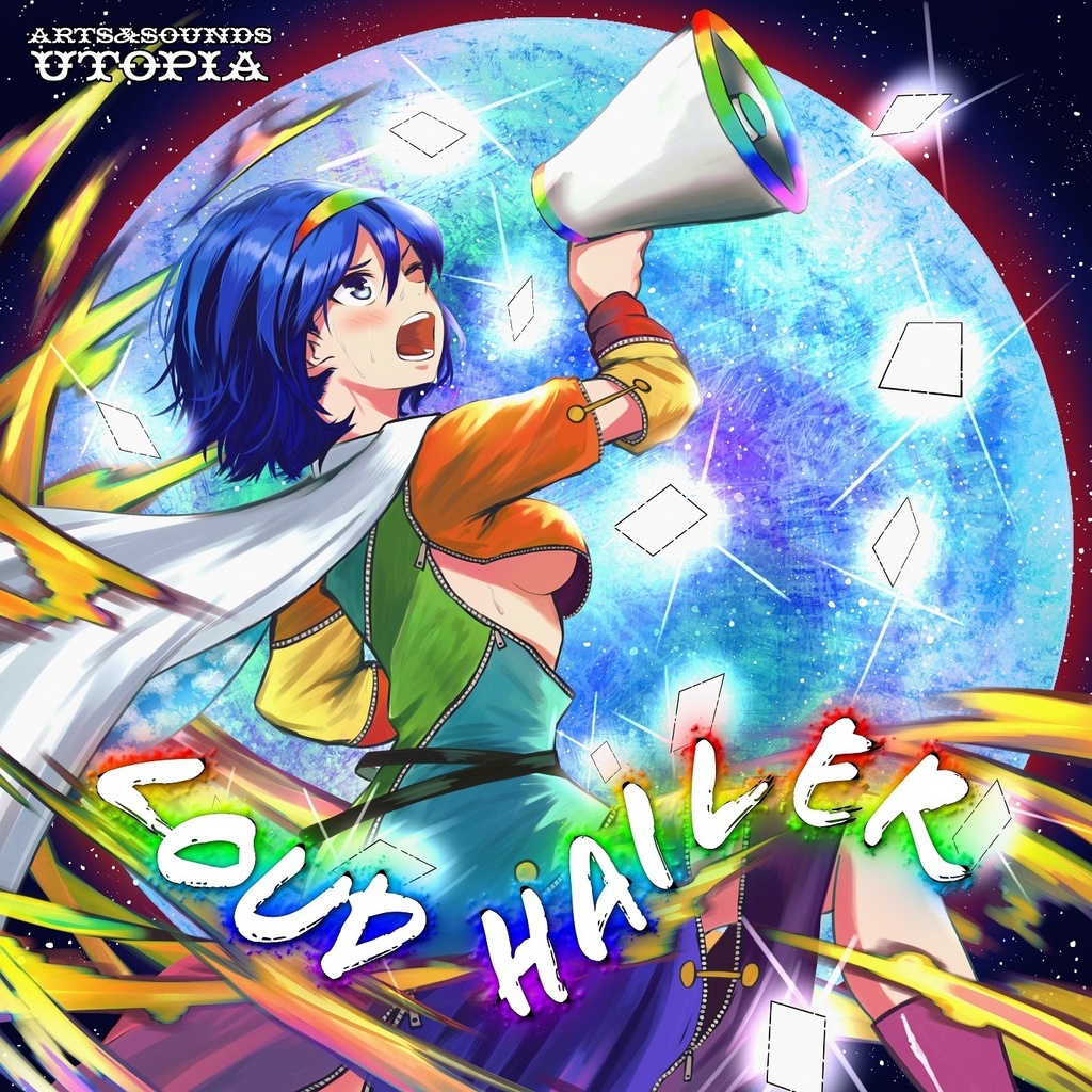 LOUD HAILER(CD版)