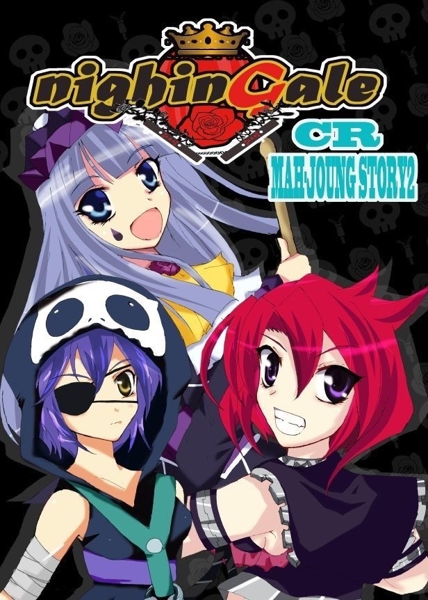 ナイチンゲール