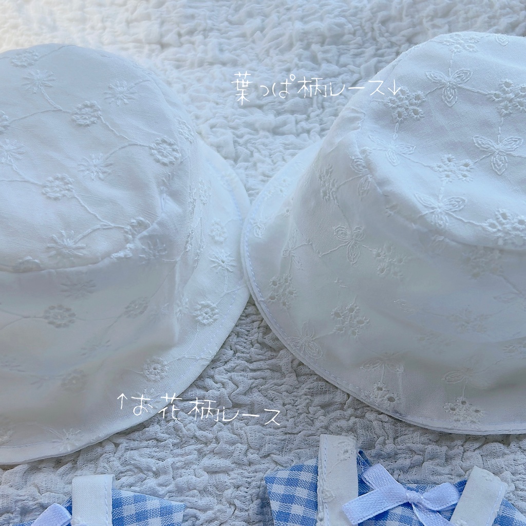 初夏のレースサロペとバケハセット