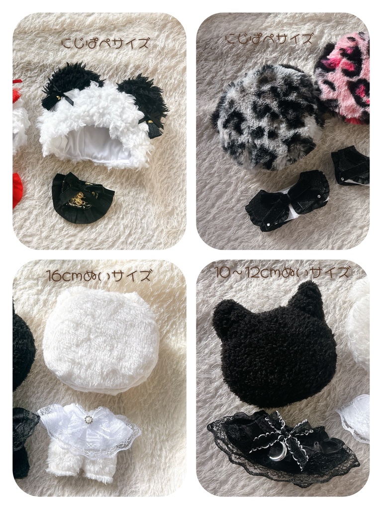 【一度着用済み】ぬい服