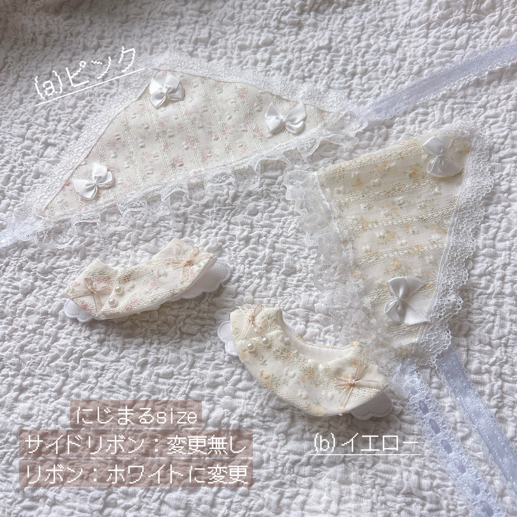 ※訳アリ 小花柄の天使バブーシュカコーデ