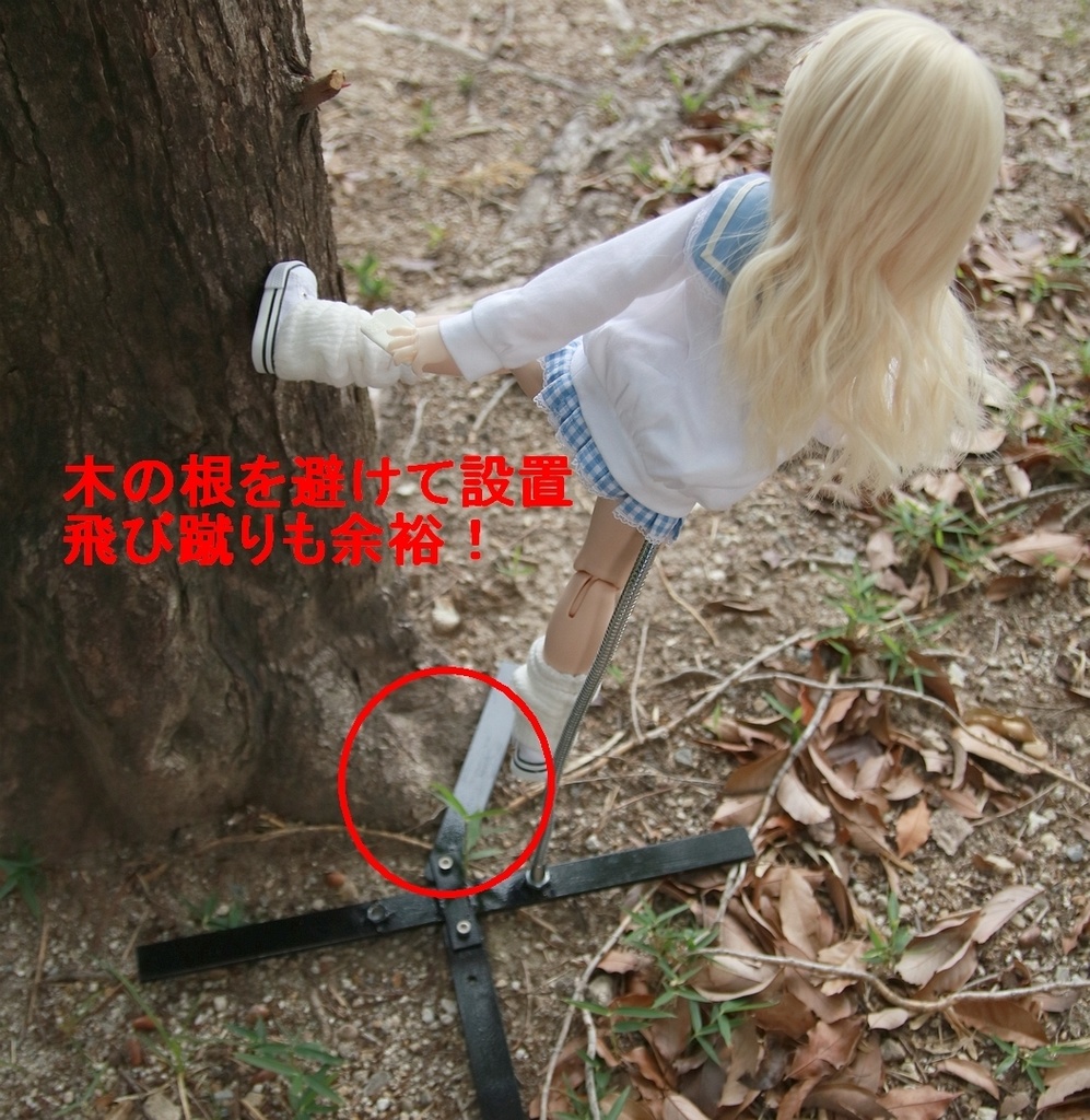 耐風1号スタンド