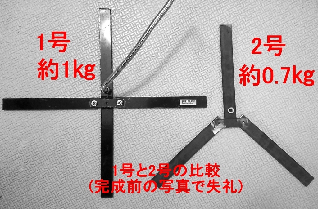 耐風2号スタンド