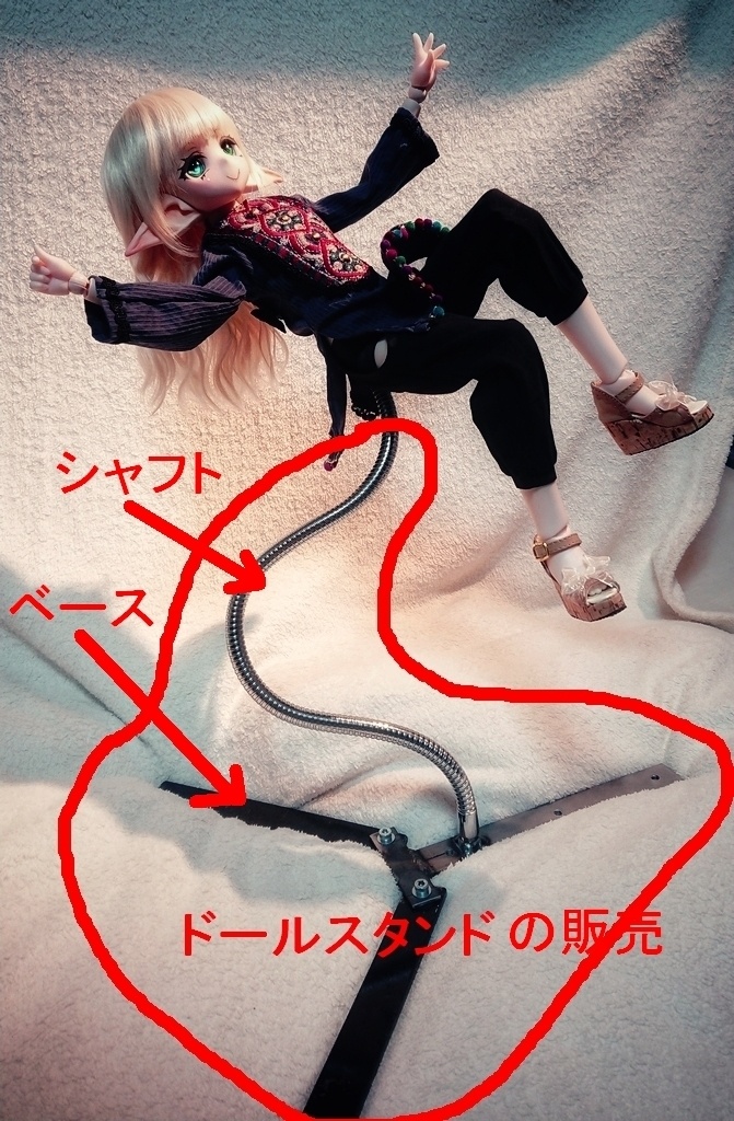 耐風2号スタンド