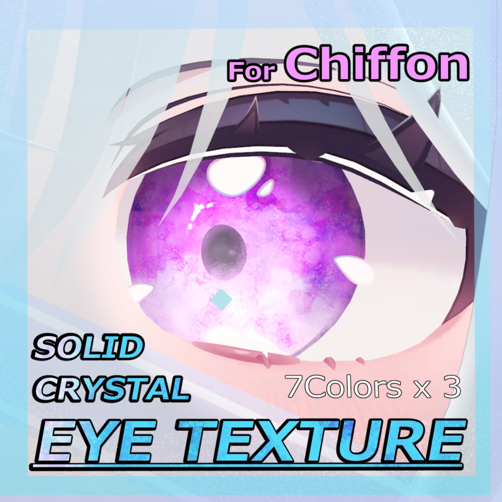 【シフォン専用アイテクスチャ】SolidCrystalEye【7Colors×3】