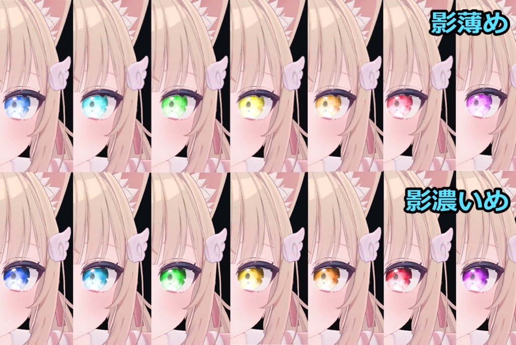 【シフォン専用アイテクスチャ】SolidCrystalEye【7Colors×3】