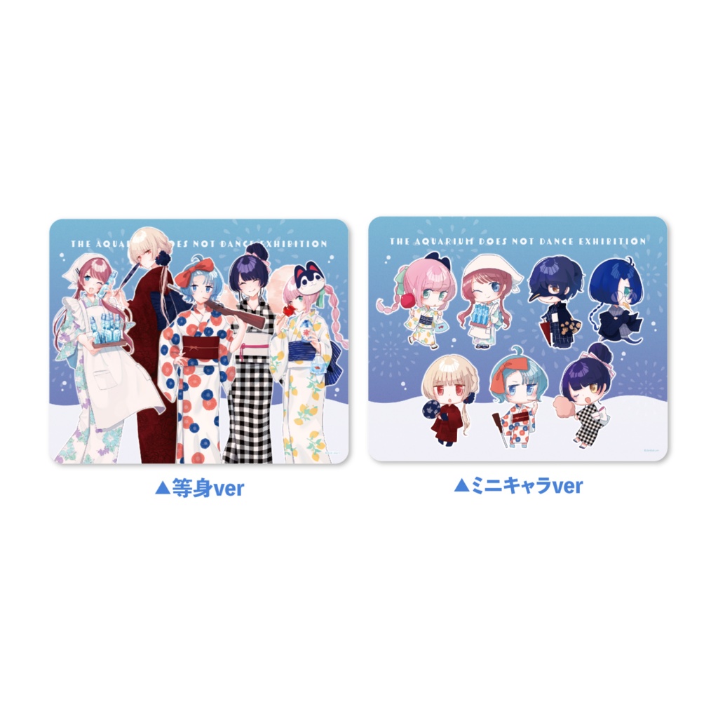 【アクアリウムは踊らない展】マウスパッド(全2種)【2025年10月末発送予定】