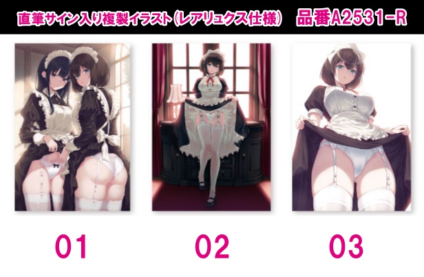 【嫌パン10周年記念展】直筆サイン入り複製イラスト(レアリュクス仕様) A2531-R(全3種)【2025年11月発送予定】