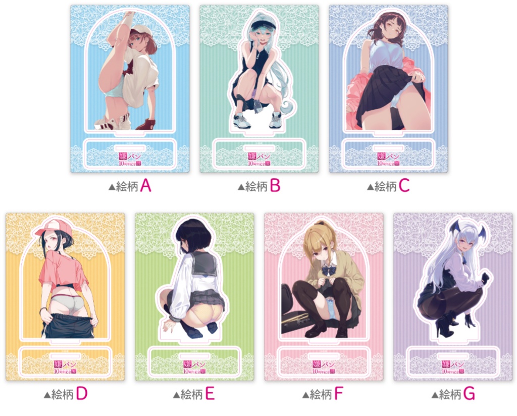 【嫌パン10周年記念展】アクリルフィギュア(全7種)【2025年11月発送予定】