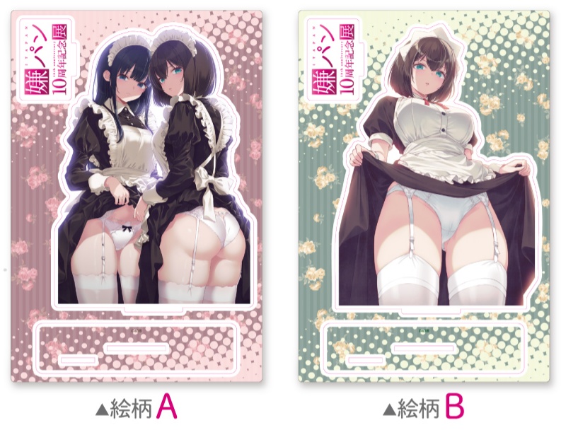 【嫌パン10周年記念展】BIGアクリルフィギュア（全2種）【2025年11月発送予定】