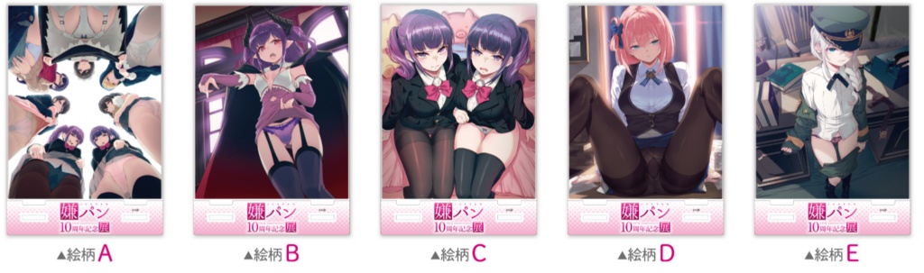 【嫌パン10周年記念展】アートスタンド（全5種）【2025年11月発送予定】
