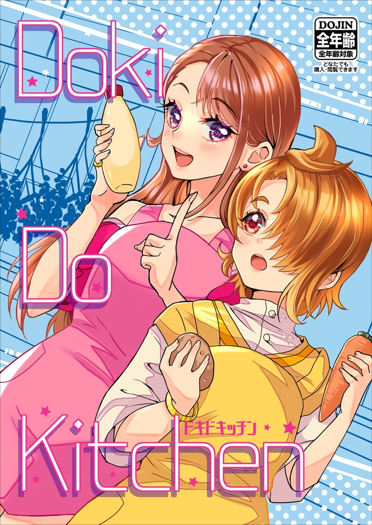 Doki Do Kitchen