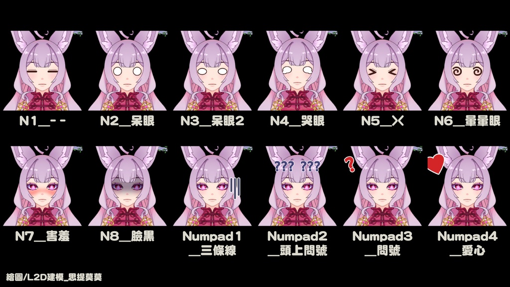 限定1点/Live2D/VTS-兔子女(粉紫)