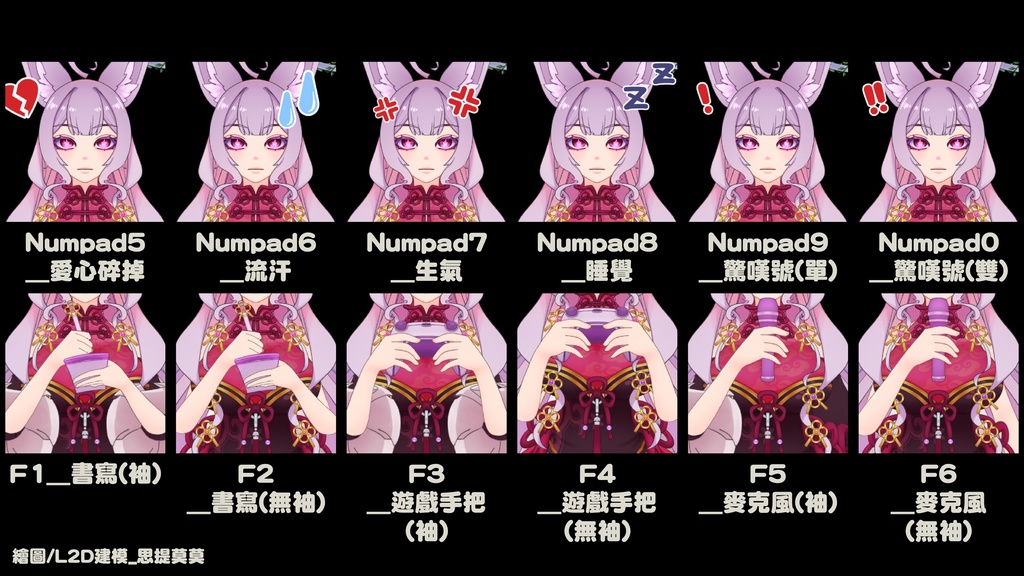 限定1点/Live2D/VTS-兔子女(粉紫)