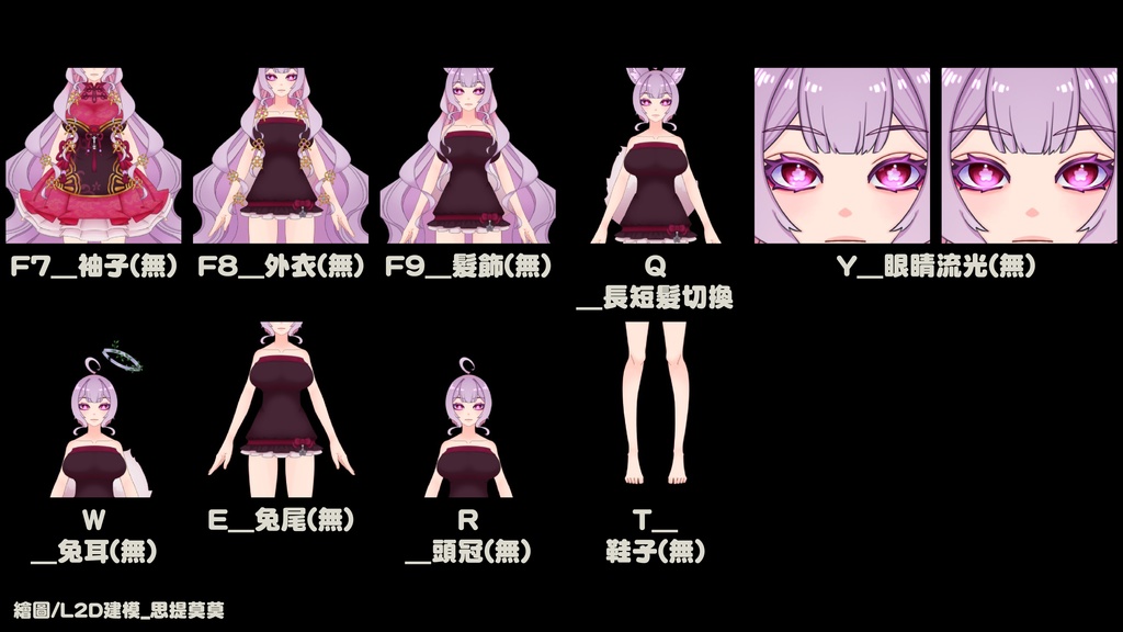 限定1点/Live2D/VTS-兔子女(粉紫)