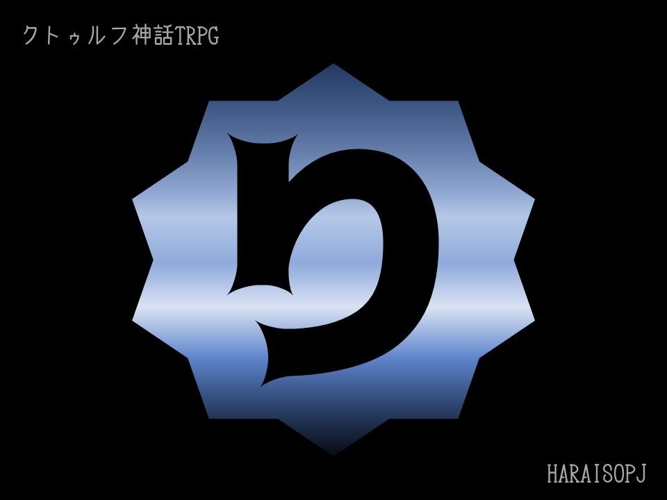 CoC『り』