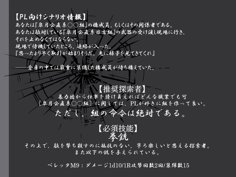 CoC『HARAISO GOKIGEN LINEOFSIGHT』