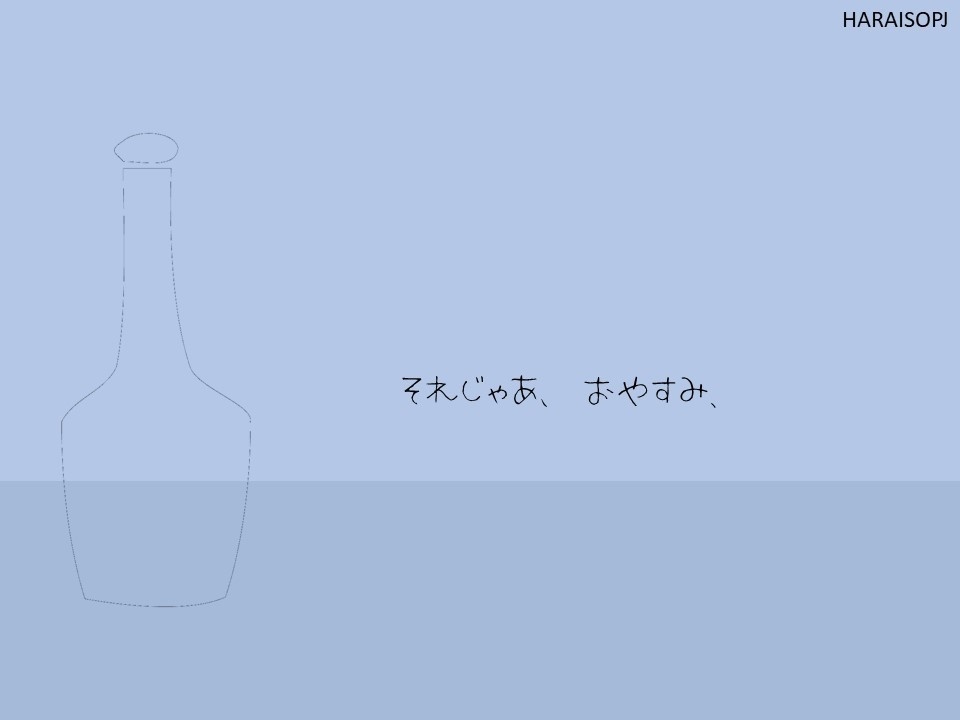 CoC『0.2gの愛情』