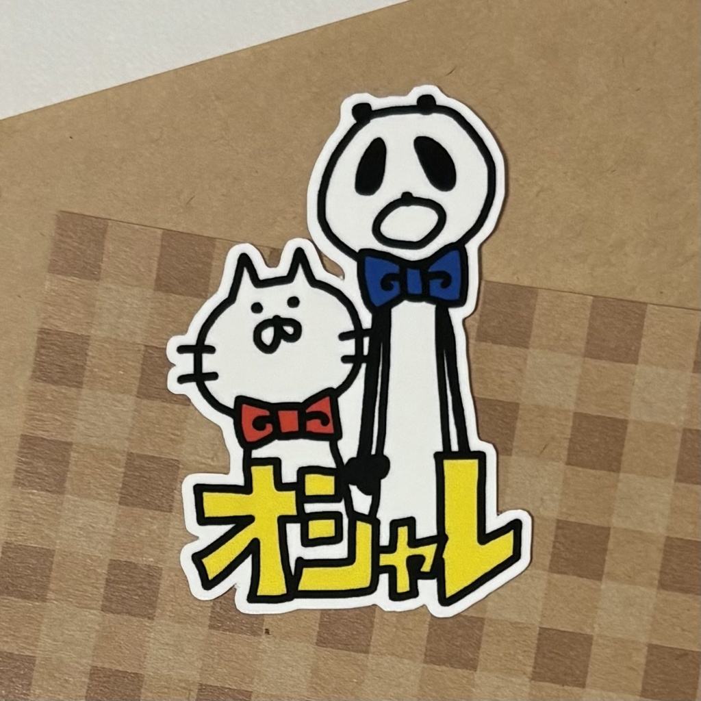 オシャレステッカー