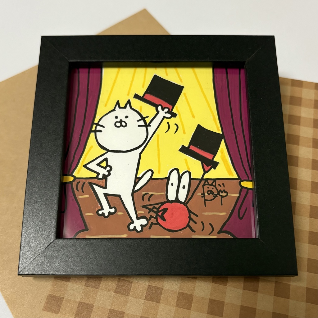 原画「ずっちゃずっちゃダンス」