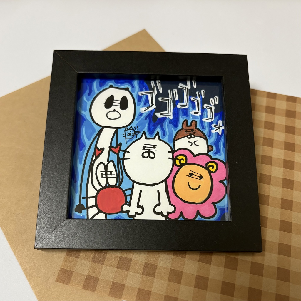 原画「ゴゴゴゴゴォ」