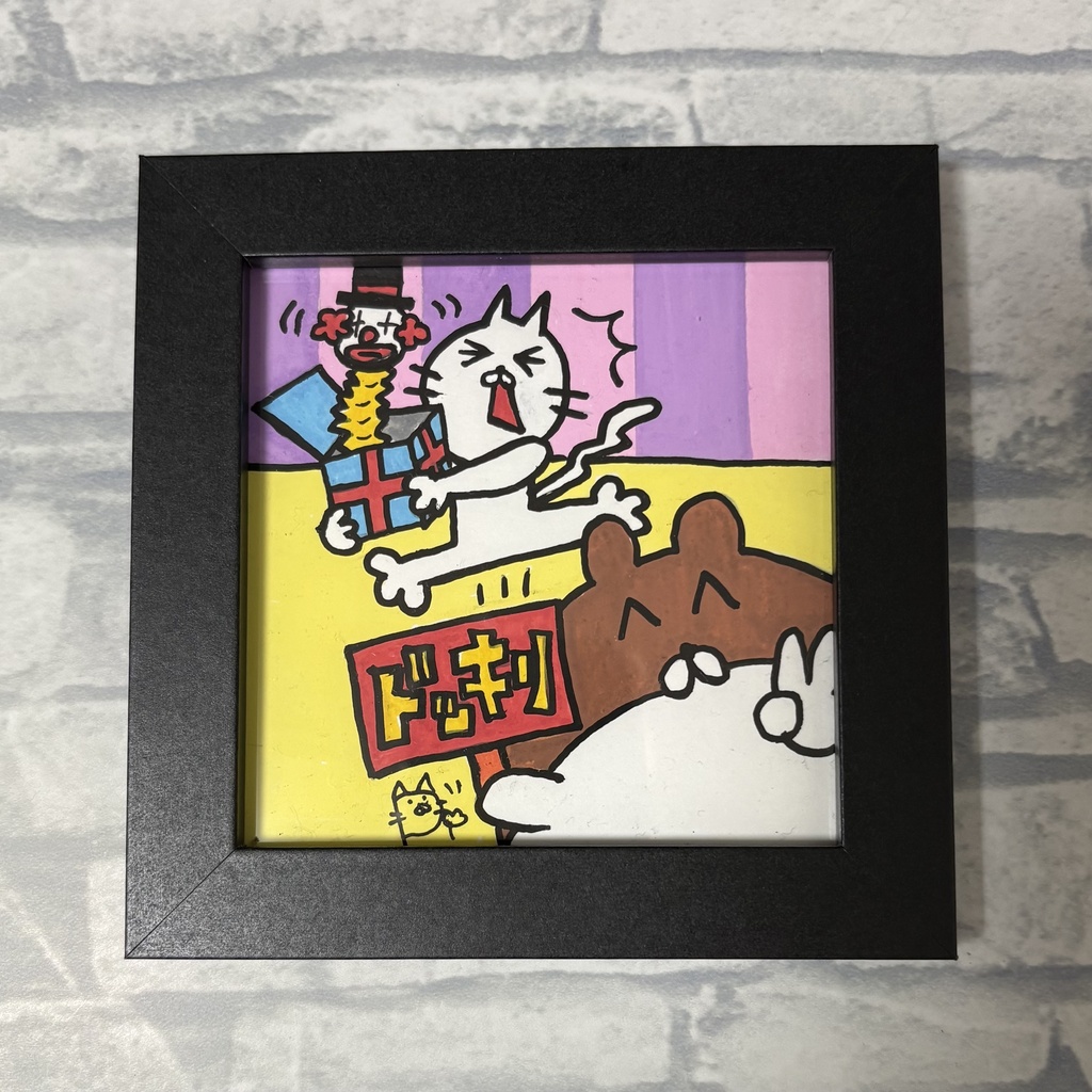 原画「ドッキリ大作戦‼️」