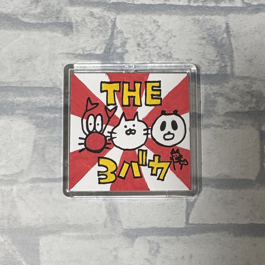 原画マグネット「THE⭐️3バカ」