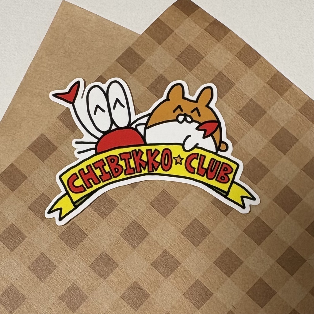 ちびっこクラブステッカー