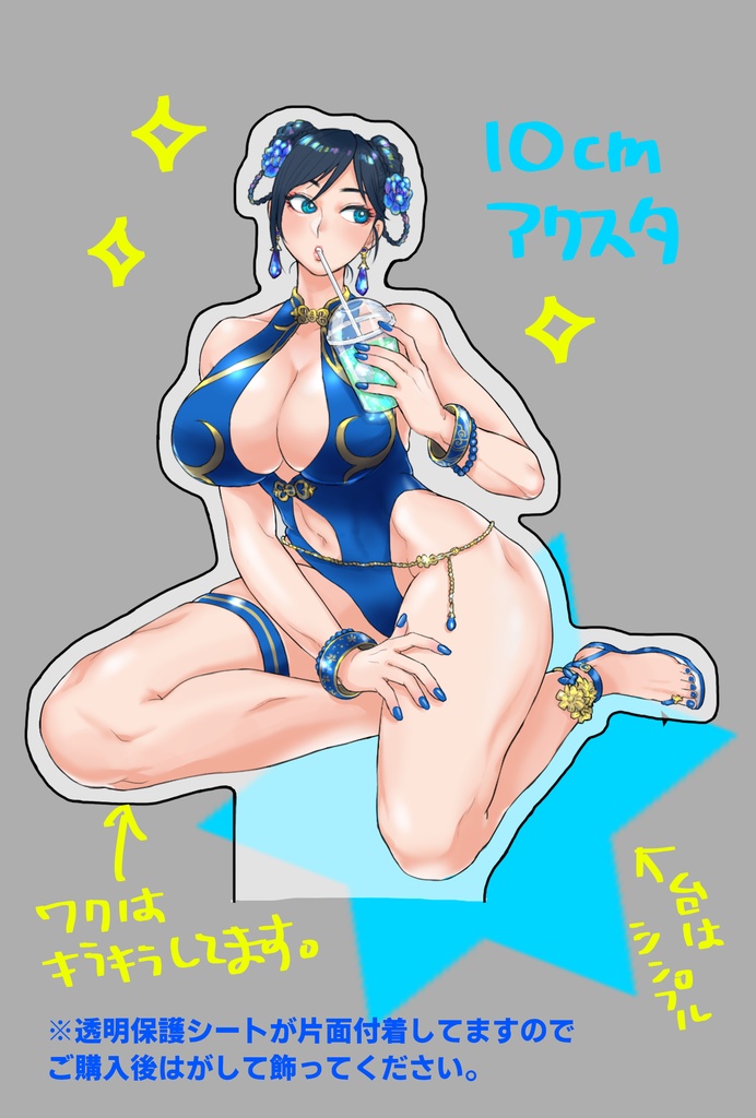 【アクリルスタンド】春麗