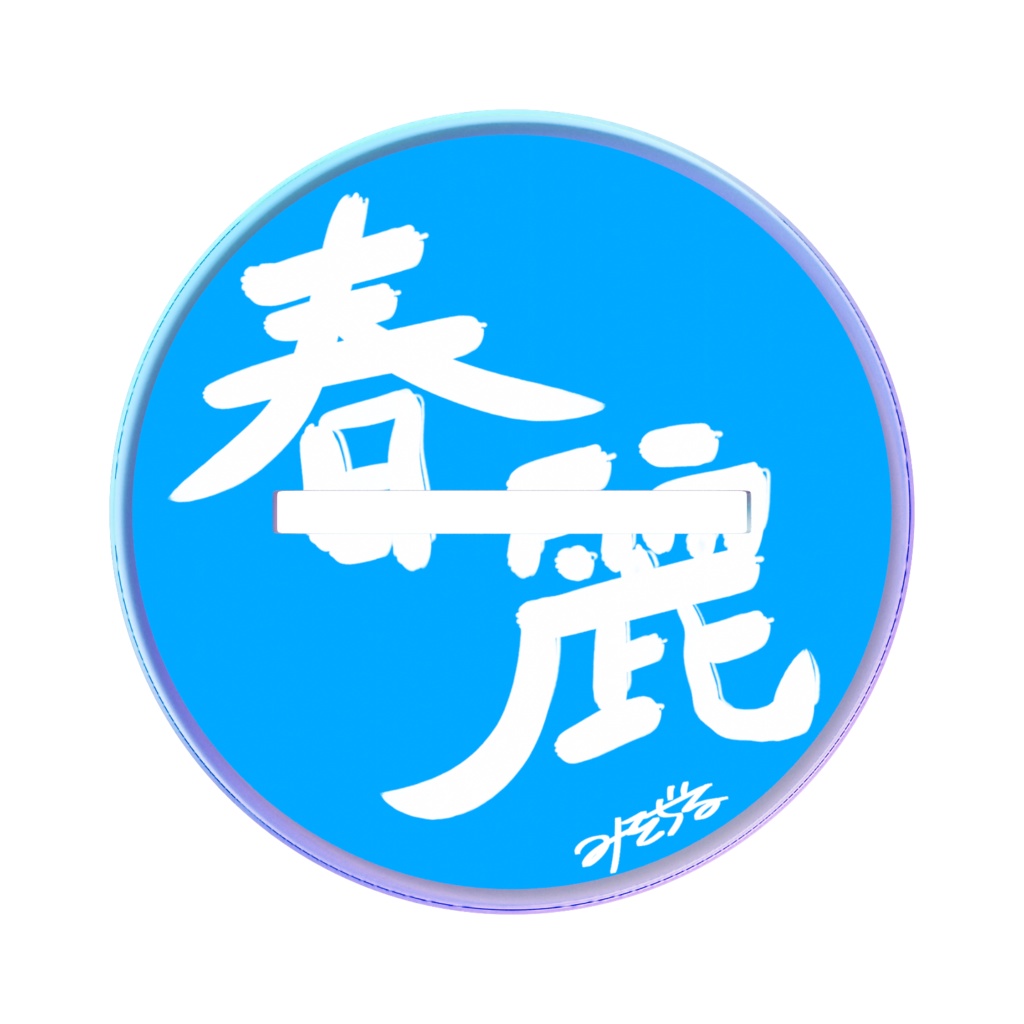【P】春麗水着アクスタ