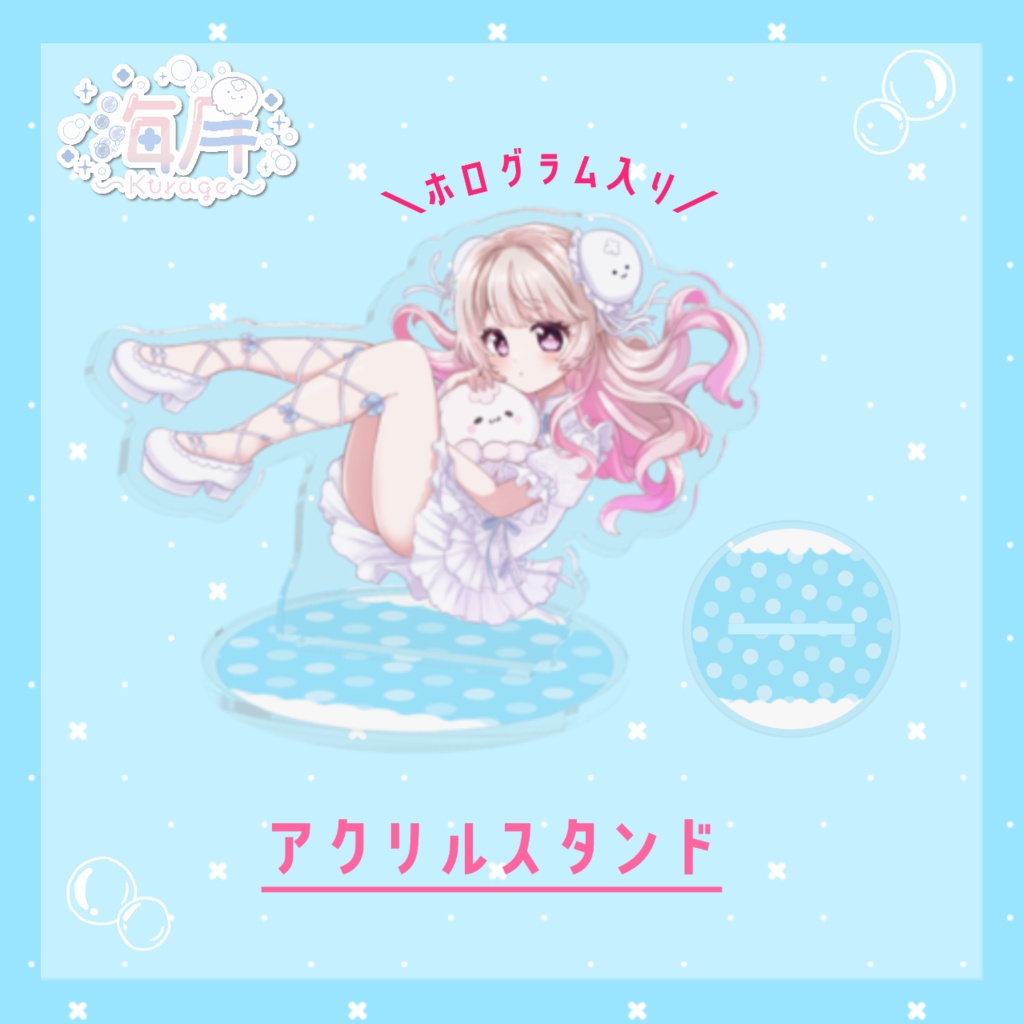 【受注生産】海月 デビュー記念グッズ【セット(500円OFF)/バラ売り】