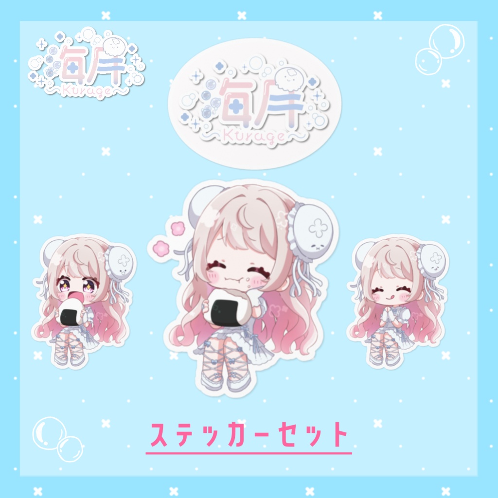 【受注生産】海月 デビュー記念グッズ【セット(500円OFF)/バラ売り】