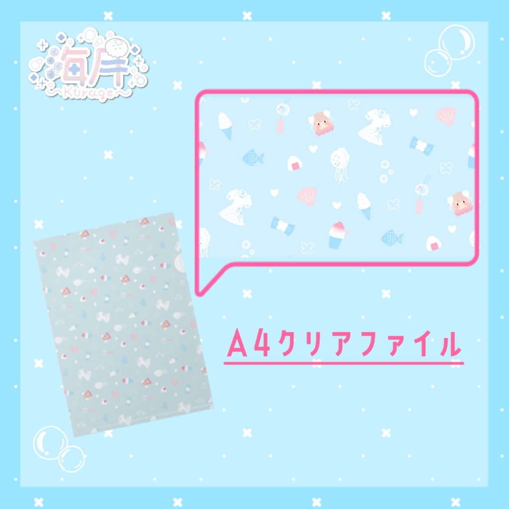 【受注生産】海月 デビュー記念グッズ【セット(500円OFF)/バラ売り】