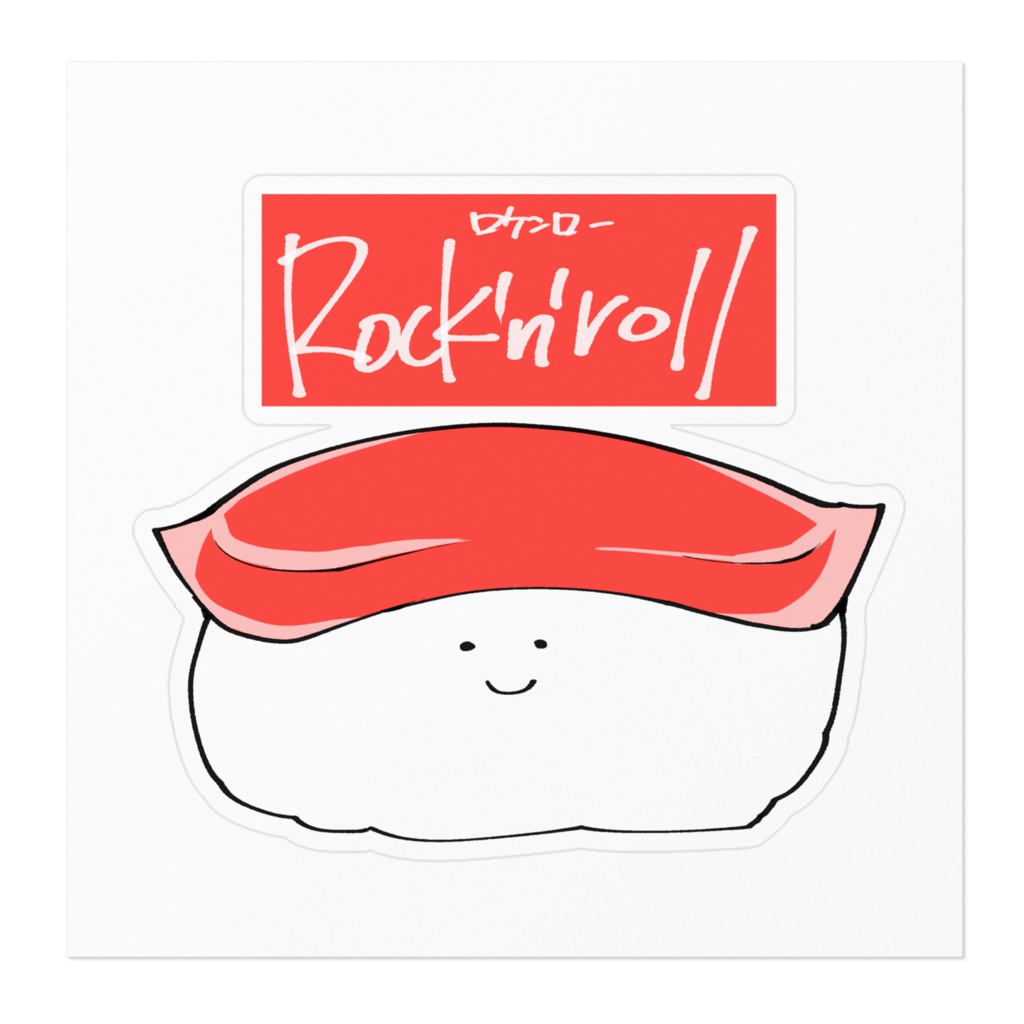 すしくんステッカー