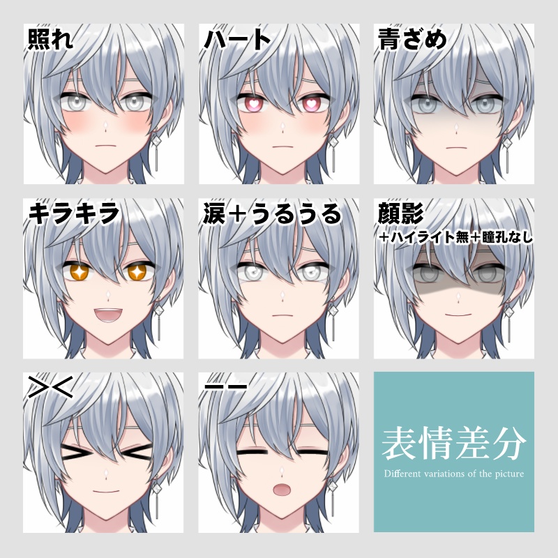 【汎用モデル】差分あり!色で個性が出せる男の子モデル【VTS対応】