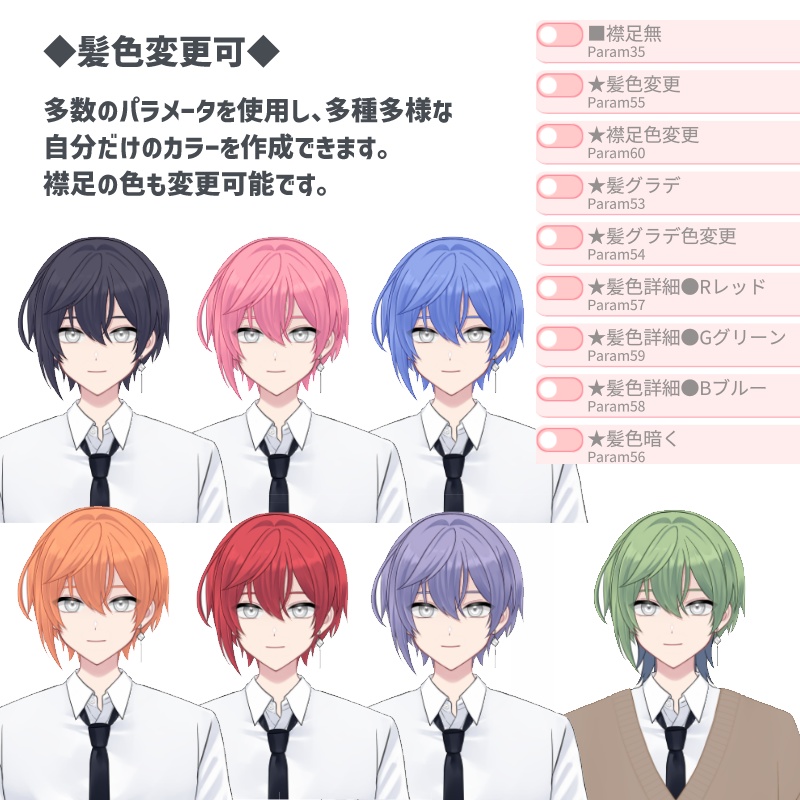 【汎用モデル】差分あり!色で個性が出せる男の子モデル【VTS対応】