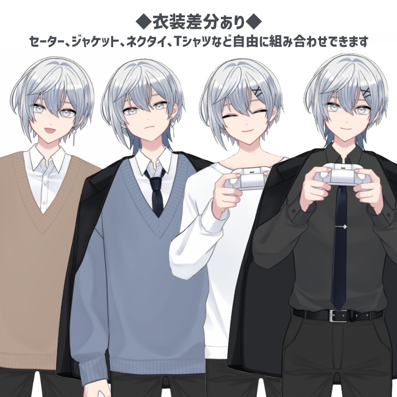 【汎用モデル】差分あり!色で個性が出せる男の子モデル【VTS対応】