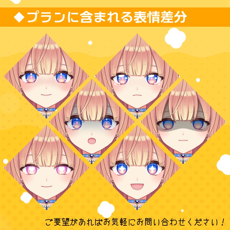 お見積り必須⚠️Live2Dデザイン+モデリング一式【オーダーメイド】