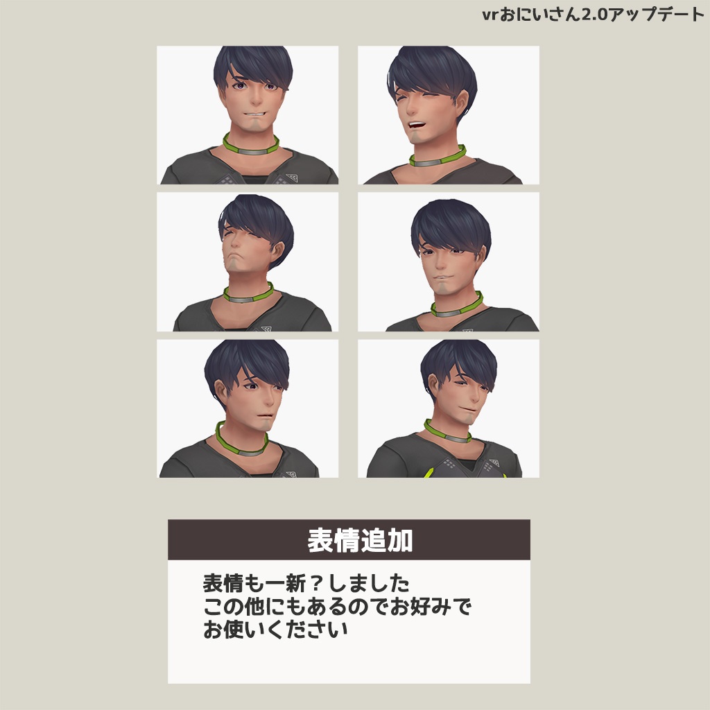 VRおにいさん【VRC対応アバター】