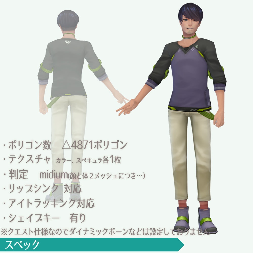 VRおにいさん【VRC対応アバター】